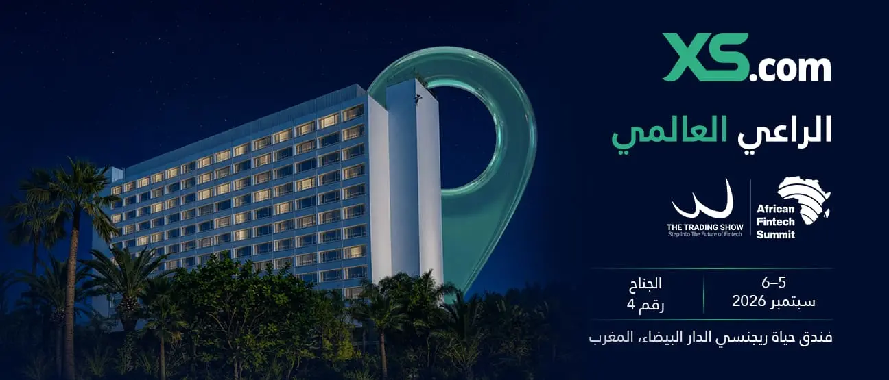 "إكس أس دوت كوم" تتصدر المشهد كراعٍ عالمي لمعرض التداول بالدار البيضاء في المغرب